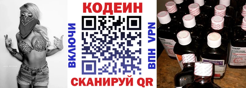 Купить закладки  Вязники  Кодеин Purple Drank 