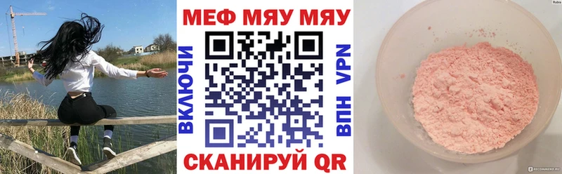 Купить  Вязники  Меф мяу мяу 