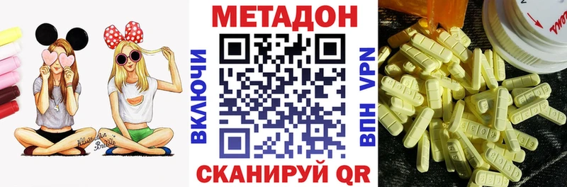 МЕТАДОН methadone  Купить  Вязники 